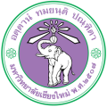 partner Chiang mai university logo a3ab4b66